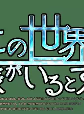 Moshi, Kono Sekai ni Kami-sama ga Iru to Suru Naraba.