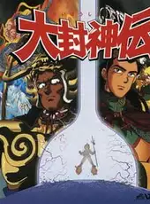 Daihoushinden