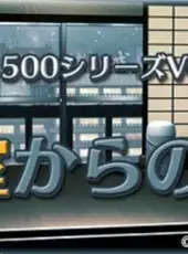 Simple 500 Series Vol. 2: The Misshitsu Kara no Dasshutsu