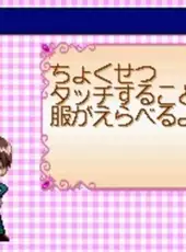 Oshare Princess DS: Oshare ni Koishite! 2