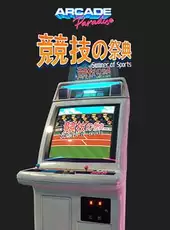 Arcade Paradise: Summer of Sports