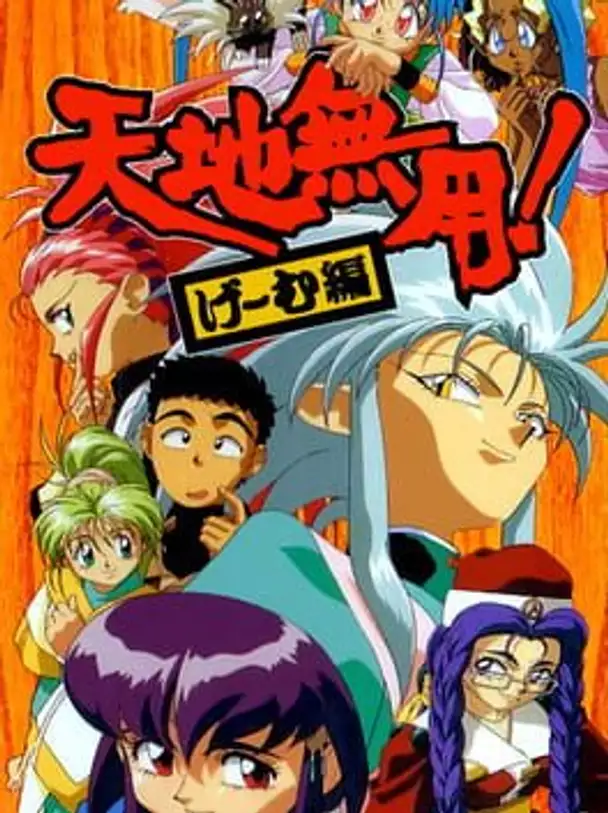 Tenchi Muyo! Game-hen