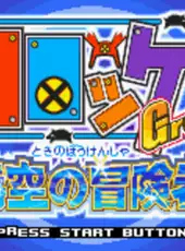 Croket! Great Jikuu no Boukensha