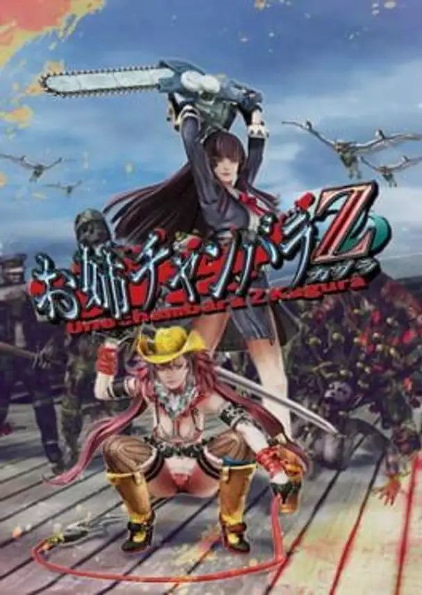 Onechanbara Z: Kagura