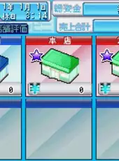 The Conveni DS: Otona no Keiei Ryoku Training