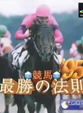 Keiba Saisho no Housoku '95