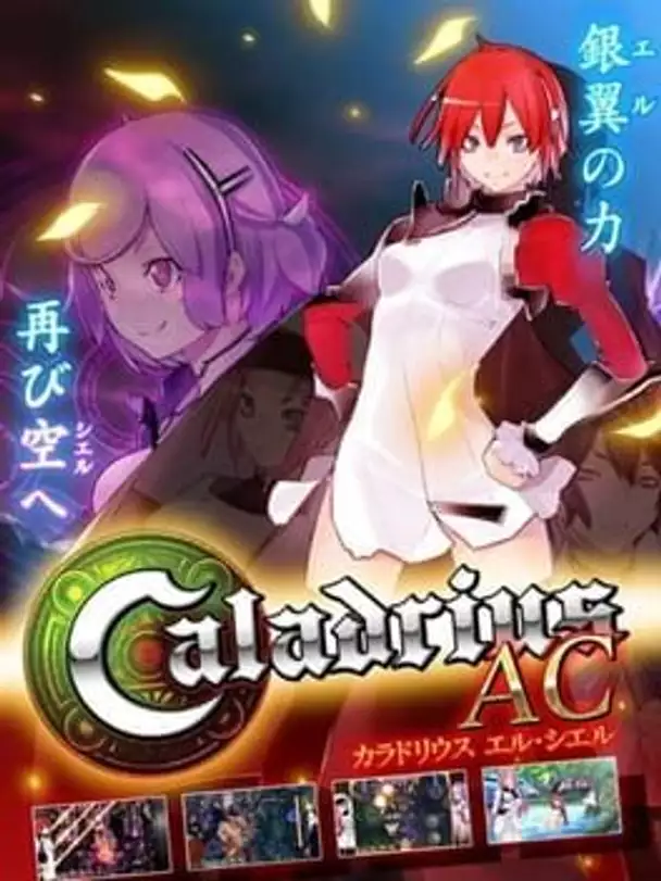 Caladrius AC