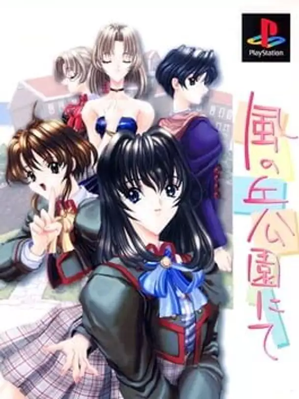 Kaze no Oka Kouen nite