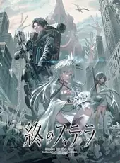 Stella of the End: First Press Limited Edition