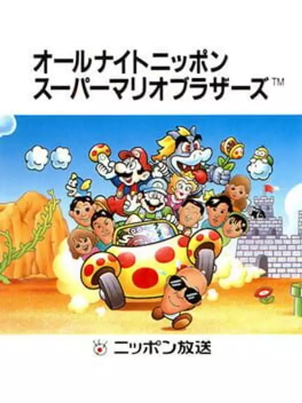 All Night Nippon Super Mario Bros.