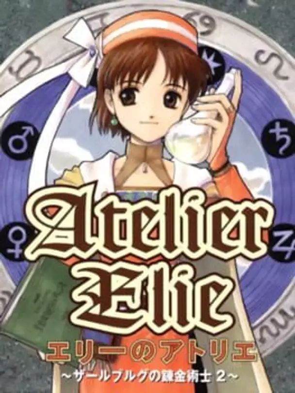 Atelier Elie: The Alchemist of Salburg 2