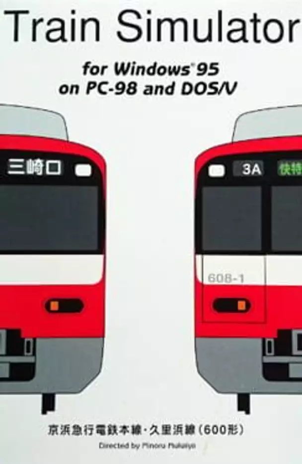 Train Simulator: Keihin Kyuukou Dentetsu Honsen Kurihamasen 600-gata