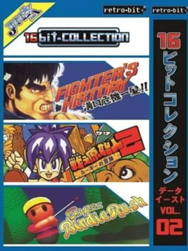 16bit-Collection Data East Vol. 02