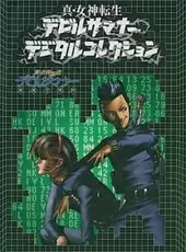 Shin Megami Tensei: Devil Summoner Digital Collection