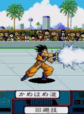 Dragon Ball Z: Idainaru Son Goku Densetsu
