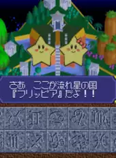 Kurukuru Twinkle: Onegai Ohoshisama