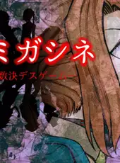 Your Turn To Die: Chapter 1, Part Two