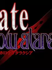 Fate/Hollow Ataraxia