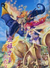 Mushihime-sama Futari