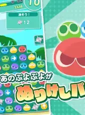 Puyo Puyo Touch