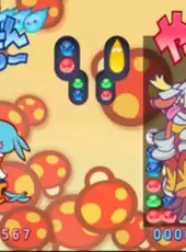 Puyo Puyo! 15th Anniversary