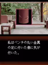Izumi Jiken File Vol. 2 - Tasogare-hen