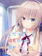 Tonari ni Kanojo no Iru Shiawase: Two Farce