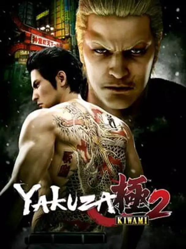 Yakuza Kiwami 2