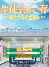 Seitokai no Ichizon: DS Suru Seitokai