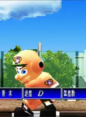 '99 Koushien
