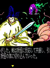 Genji: Time Suspense Adventure