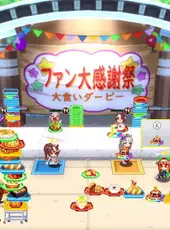 Umamusume: Pretty Derby - Party Dash Special Edition