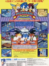 SegaSonic the Hedgehog