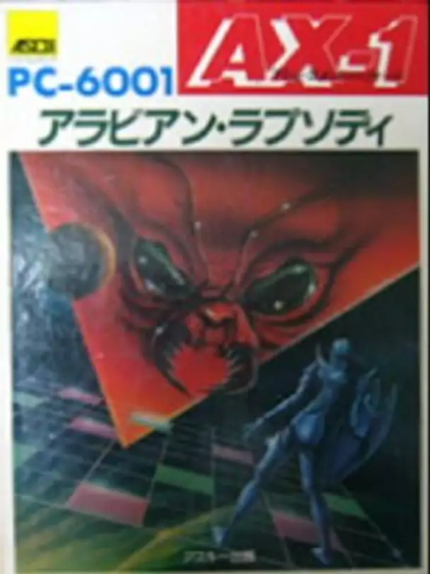 AX-1: Arabian Rhapsody