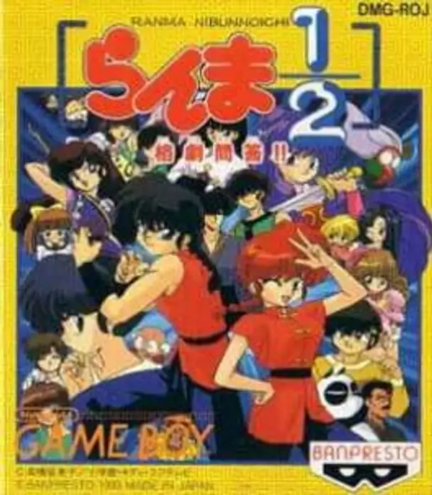 Ranma 1/2: Kakugeki Mondou!!