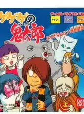 GeGeGe no Kitaro