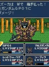 SD Gundam Gaiden Knight Gundam Monogatari: Seikihei to Kikoushin