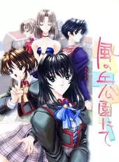 Kaze no Oka Kouen nite