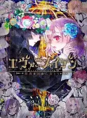 Ever Maiden: Daraku no Sono no Otome-tachi