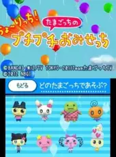 Cho~ricchi! Tamagotchi no Puchi Puchi Omisecchi