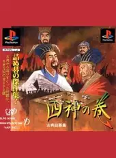 Koten Tsumego Shuu: Shijin no Maki