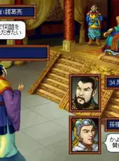 Romance of the Three Kingdoms III: Dragon of Destiny