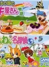 Twin Series Vol. 5: Wan-wan Meitantei EX + Mahou no Kuni no Cake-ya-san Monogatari