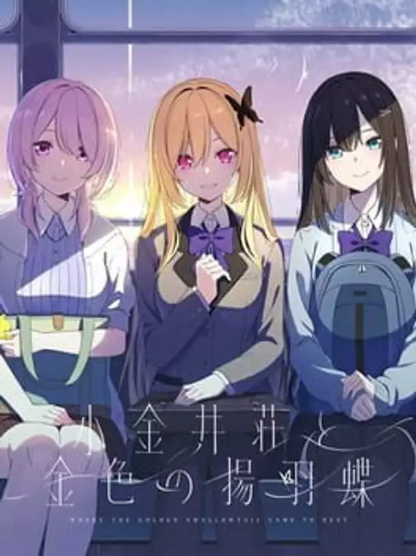 Koganei-sou to Konjiki no Agehachou: First Press Limited Special Edition