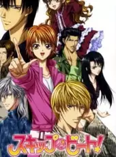 Skip Beat!