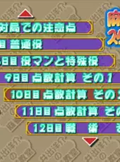 Ide Yosuke no Mahjong Kyoushitsu