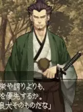 Hakuoki Reimeiroku DS