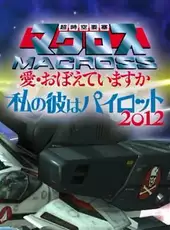 Watashi no Kare ha Pilot 2012