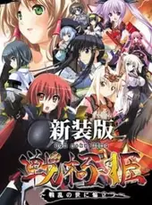 Sengoku Hime: Senran no Yo ni Honoo Tatsu