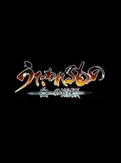 Utawarerumono: Shiro he no Michishirube